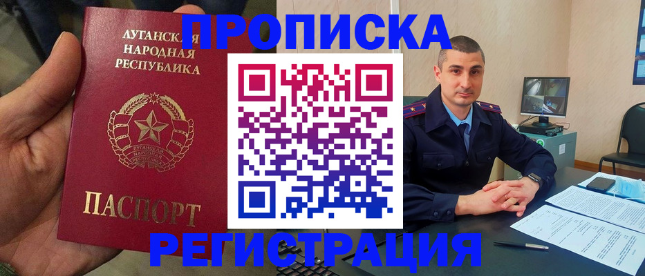 прописка для военкомата в Звенигороде